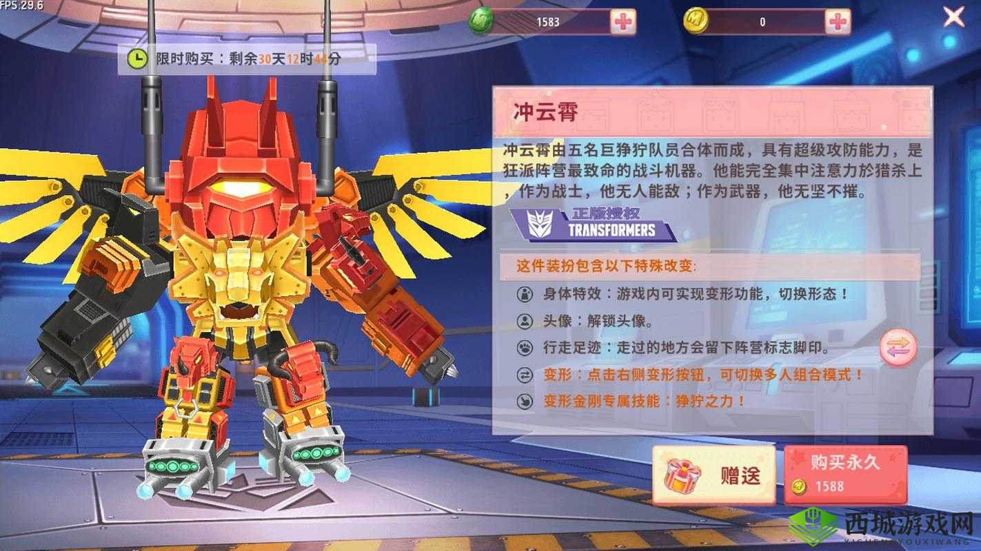 迷你世界大无畏皮肤，炫酷登场！