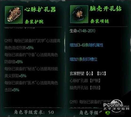 影之刃3全首饰套装获得方式一览