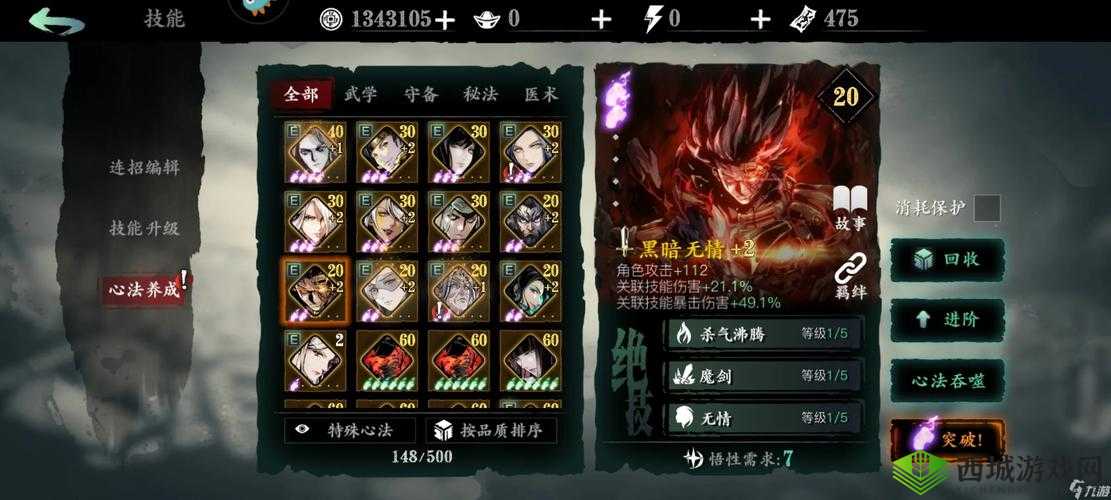 影之刃3五圣祝福效果获得攻略