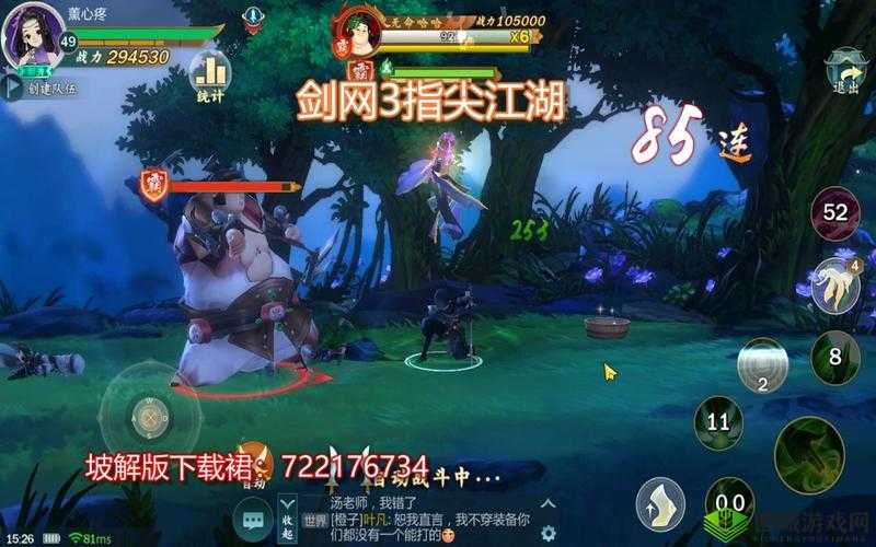 剑网3指尖对弈气劲流常用阵型推荐