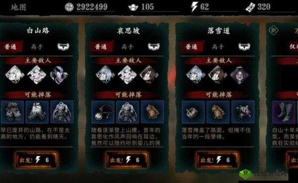 影之刃3深秋白雪支线任务完成流程攻略