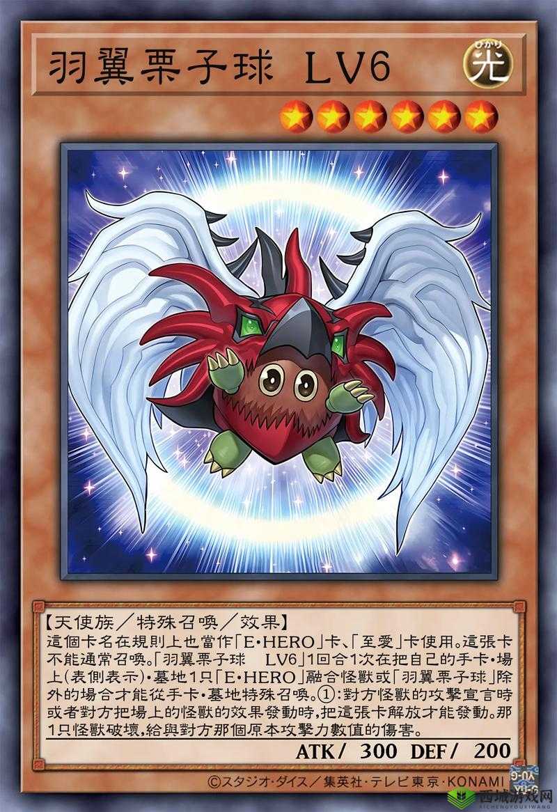 游戏王决斗链接，揭秘超凡怪物卡——球型栗子球