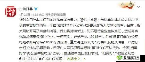 邪典网站5555 黄涉黄:内容不堪入目,危害青少年身心健康