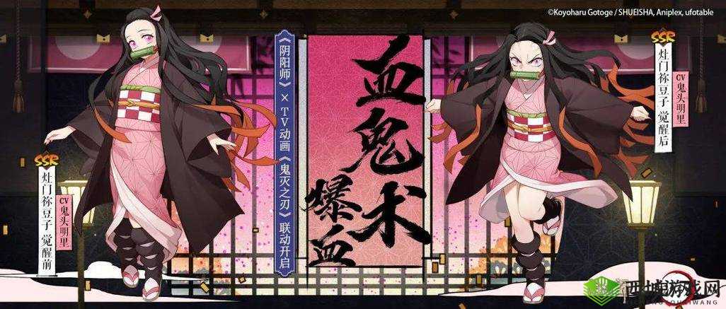 决战平安京联动角色灶门祢豆子介绍