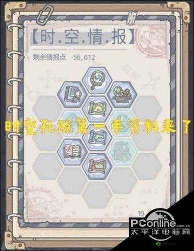 最强蜗牛第九关时空孔隙解锁攻略