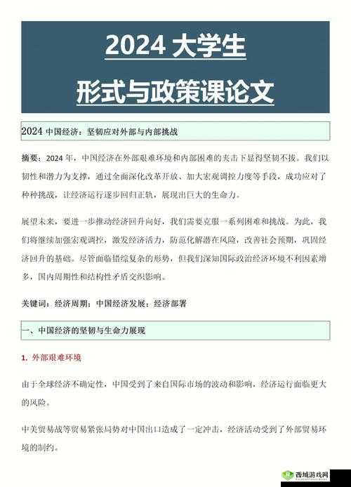 xxxx69 美国:关于其历史发展与现状的全面探讨