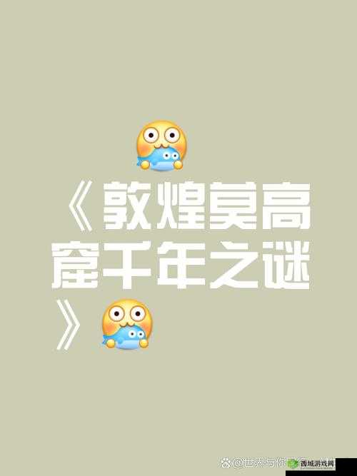 一个添上面二个 a:探索其背后的神秘与未知之谜