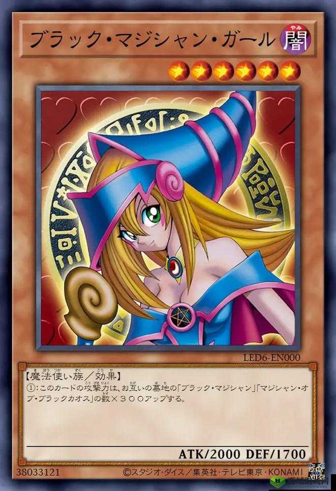 黑魔术少女，游戏王中的闪耀之星