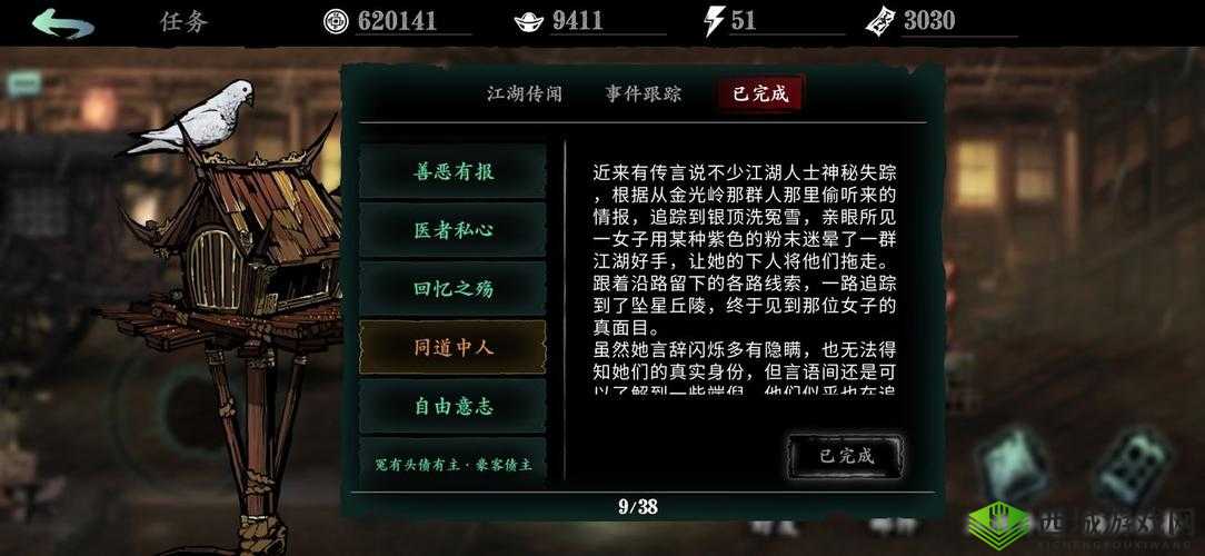 影之刃3童心难存支线任务完成流程攻略，资源管理的艺术