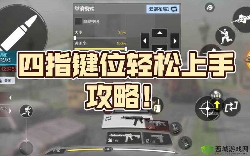 使命召唤手游四排攻略