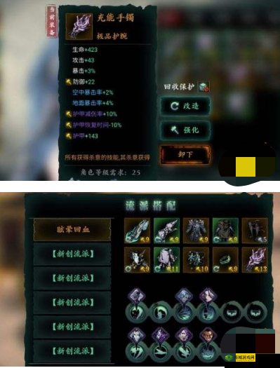 影之刃3修罗塔挑战与通关策略