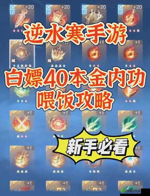 天涯明月刀手游金色心法获得方法全解析