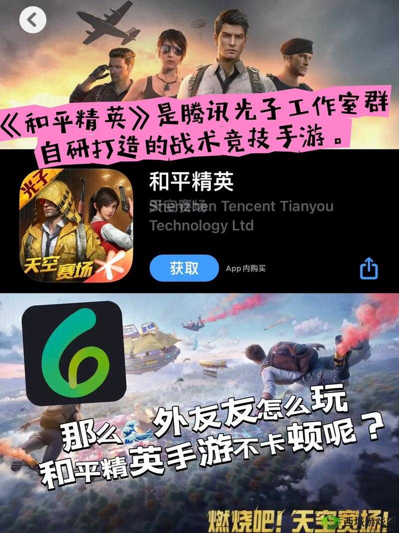 和平精英，战术与策略的终极较量