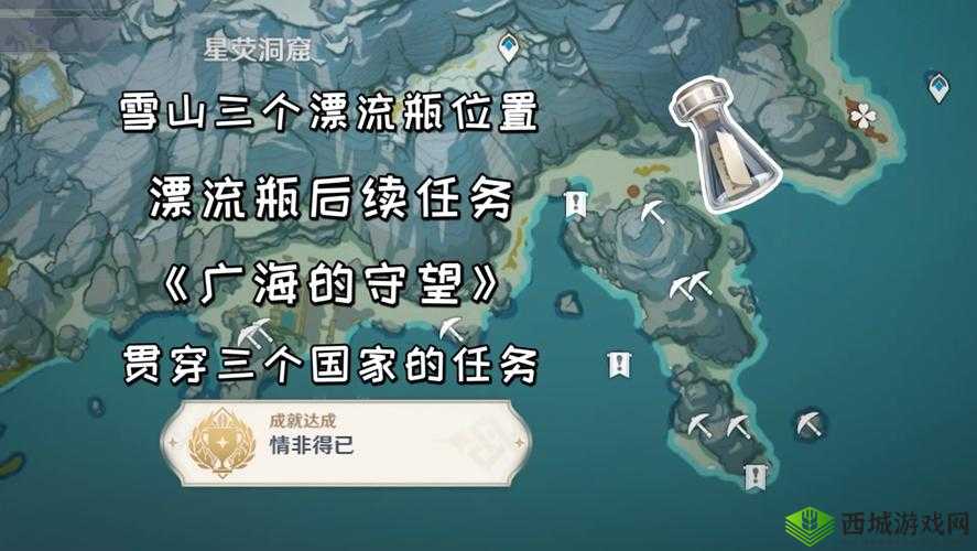 探索原神的奇妙世界，漂流瓶的秘密与冒险之旅