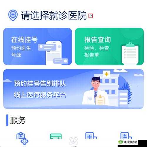 www.guahao.com :提供便捷高效的挂号服务平台