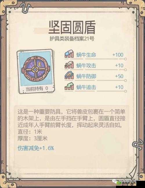 最强蜗牛因果律一览