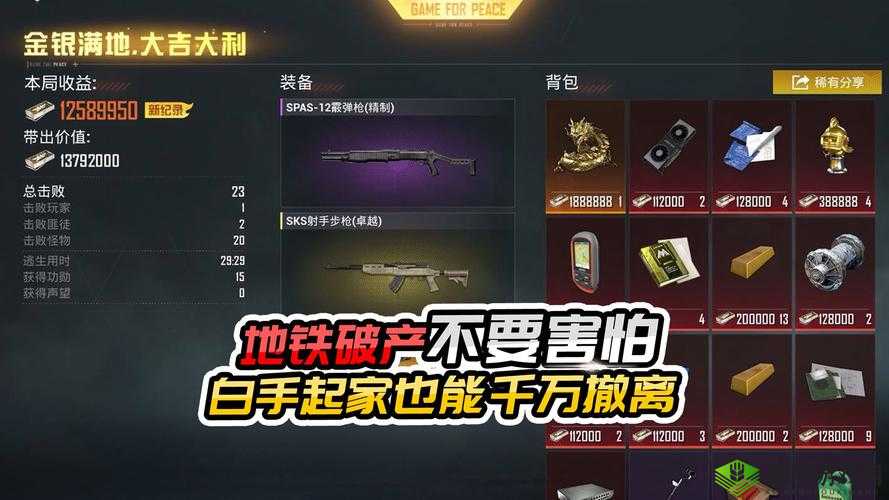 和平精英，谁是内鬼的深度解析与策略探讨