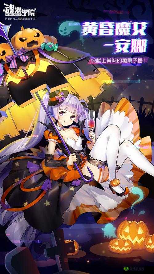 魂器学院安娜新皮肤鸿途大展,魅力与实力的完美融合