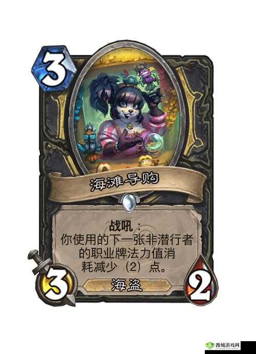 炉石传说暗月马戏团，标准刀贼卡组大放异彩