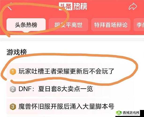 王者荣耀长安八卦头条活动深度解析