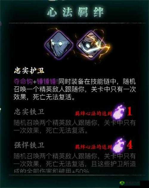 影之刃3弦者转职选择攻略