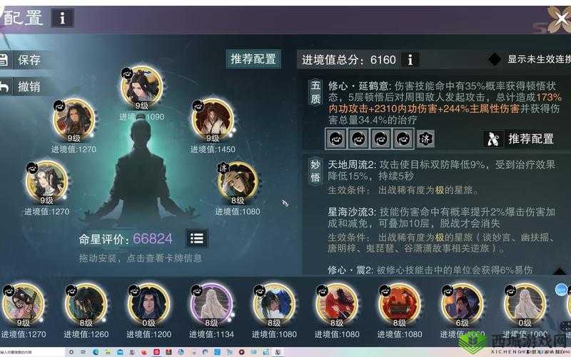 武当星阵，梦回江湖的智谋与风华