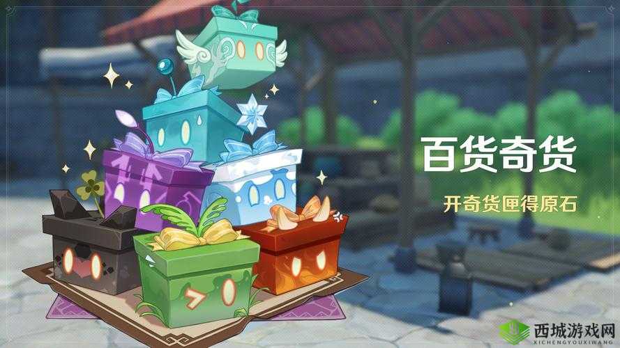 原神百货奇货，探索与交易的奇妙之旅