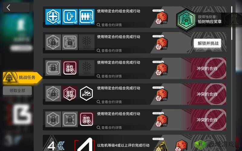 明日方舟铅封行动无序矿区挑战合约过图介绍在资源管理中的重要性及策略