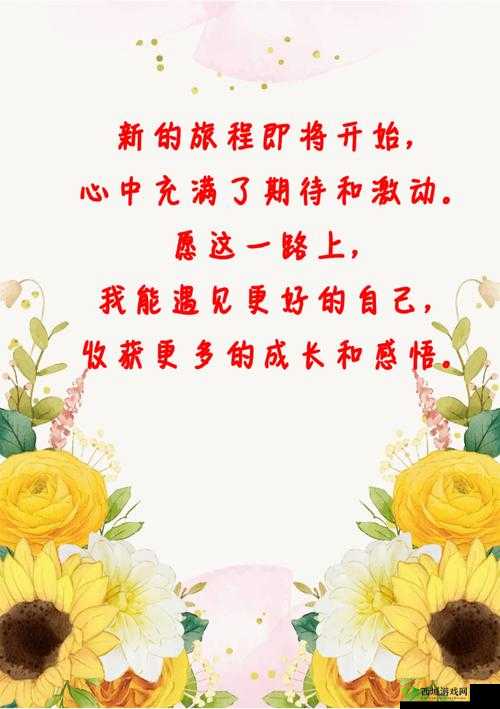 综合开心五月份激动的心情：迎接美好未来充满无限期待