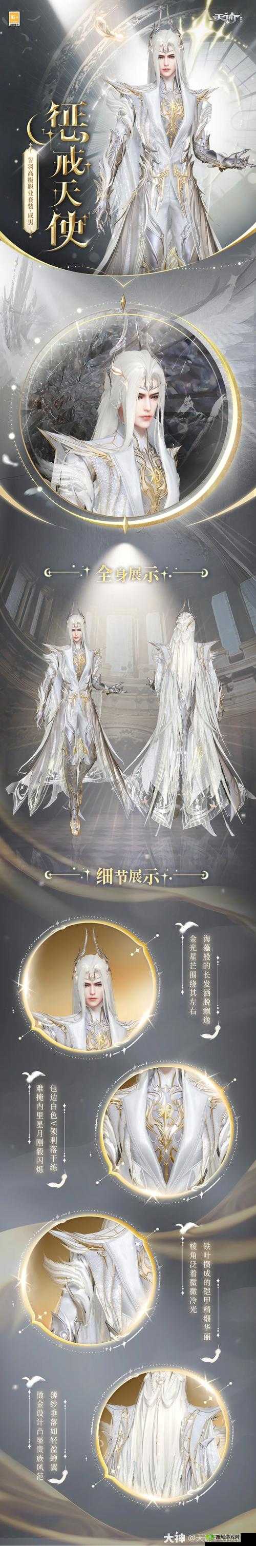 天谕羽英灵配置全攻略，打造你的专属战斗伙伴