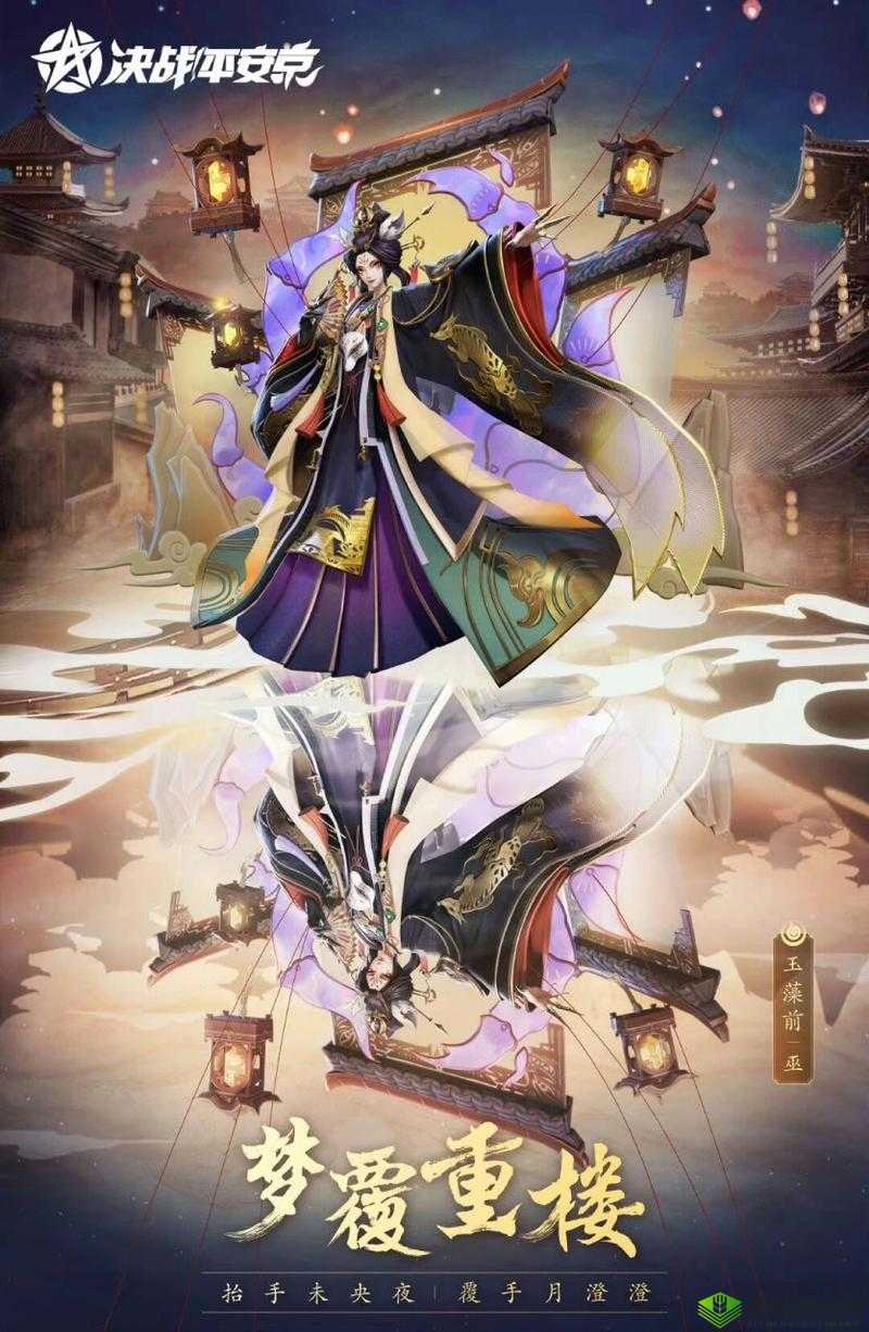 决战平安京傀儡师灯影戏梦系列皮肤闲影春衫介绍