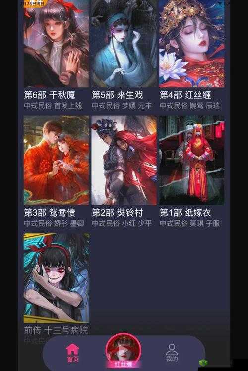 纸嫁衣第四章，揭秘金木水火土的神秘摆放