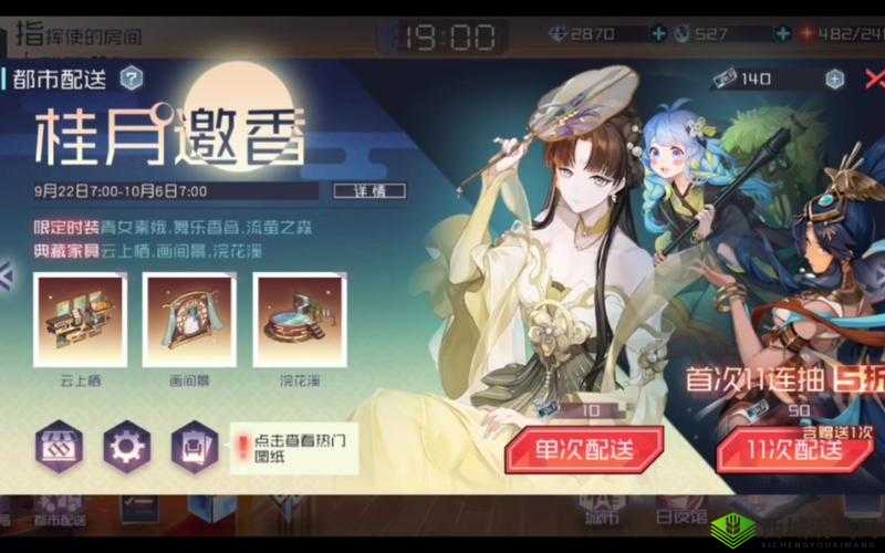 永远的七日之都新活动桂月邀香介绍及其在资源管理中的重要性