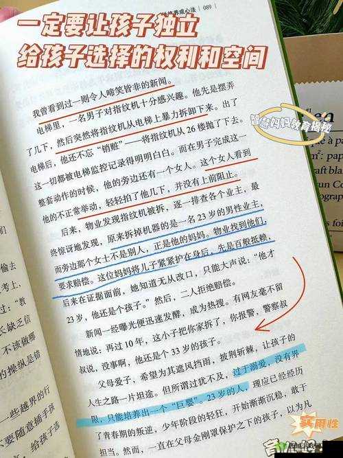 父母儿女的荒诞生活小说:一段令人啼笑皆非的家庭故事