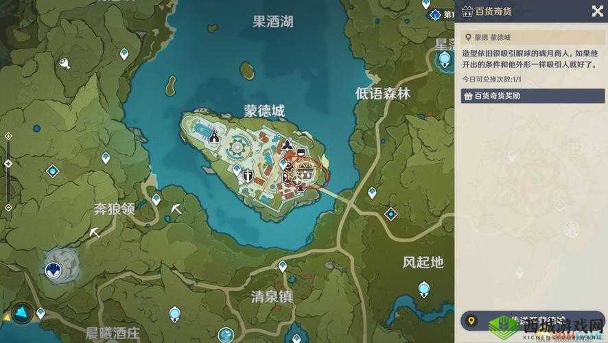 原神百货奇货1月27日立本商人位置全揭秘