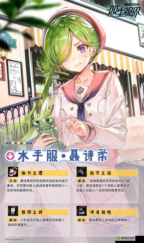 双生视界聂诗柔结局攻略