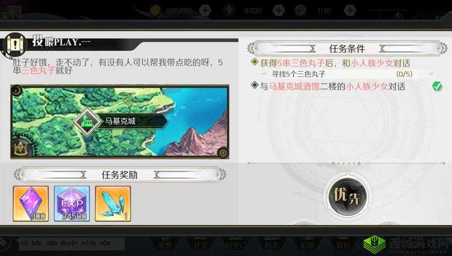 造物法则2三色丸子获得攻略，资源管理的艺术