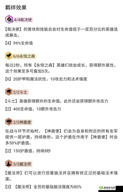 云顶之弈森林神盾霞攻略详解