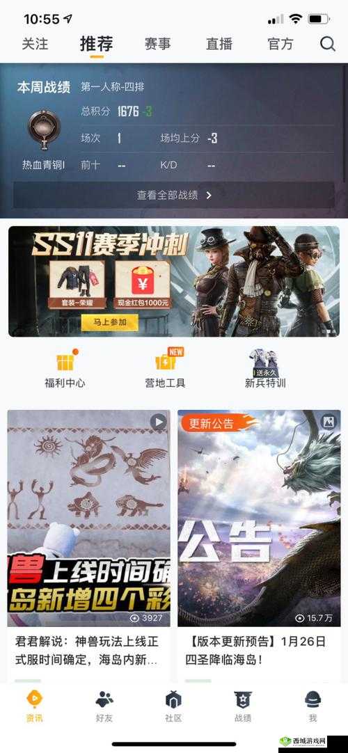 和平营地3.10测试版，游戏玩家的全新体验