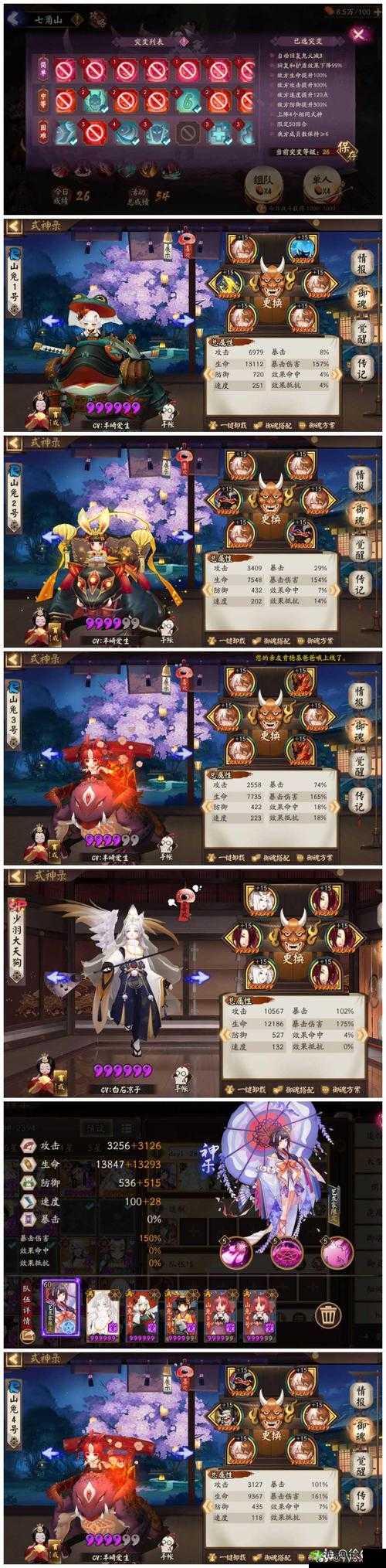 阴阳师妖行试炼，揭秘四个兔子阵容的制胜之道