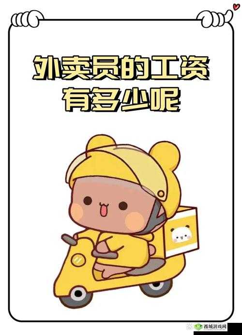 gay 引诱外卖员 com2o22：揭秘背后的真相