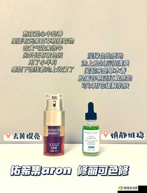 国产欧美一区二区三区精华液好吗:关于其成分功效与适用人群的探讨