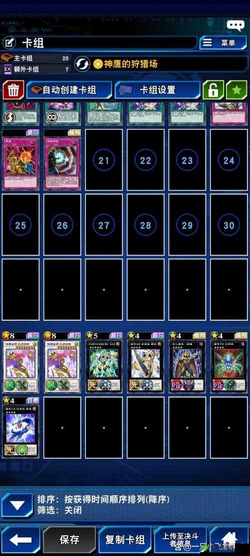 游戏王决斗链接国服鹰身女王卡组推荐