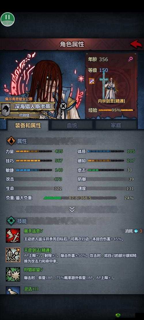 诸神皇冠剑圣核心技能分析