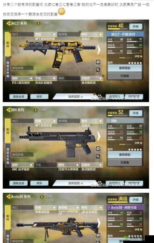 使命召唤手游最强枪械推荐