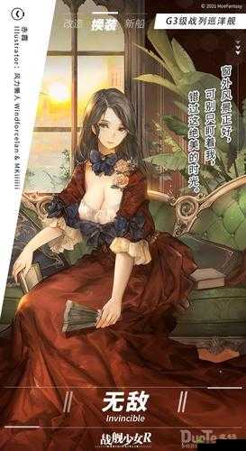 战舰少女R，游戏魅力与无敌新皮肤赤霞的深度解析