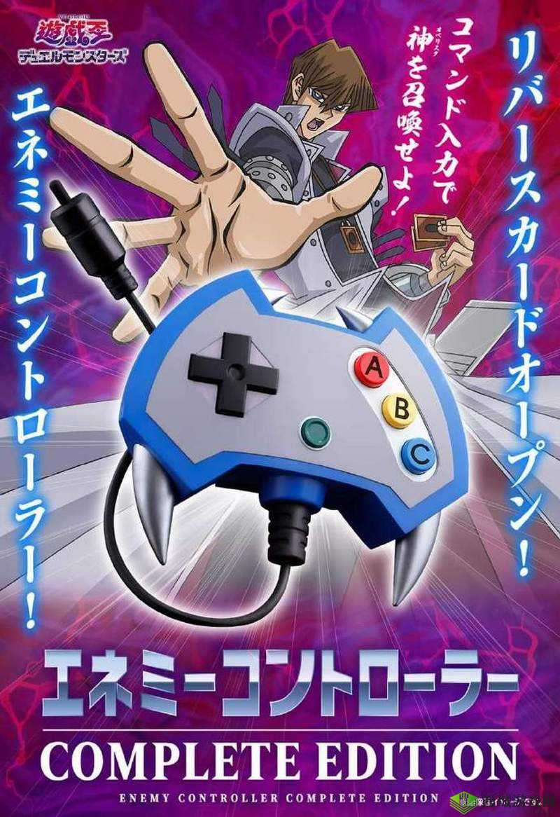 游戏王决斗链接，揭秘敌人控制器的强大之处