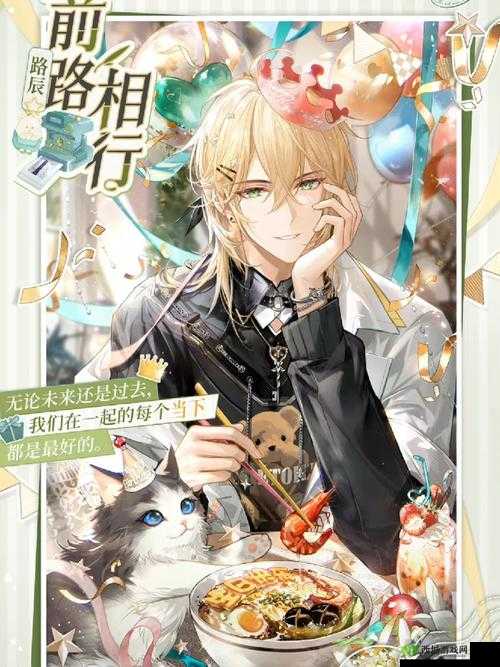 时空中的绘旅人，路辰线的情感纠葛与BE结局攻略