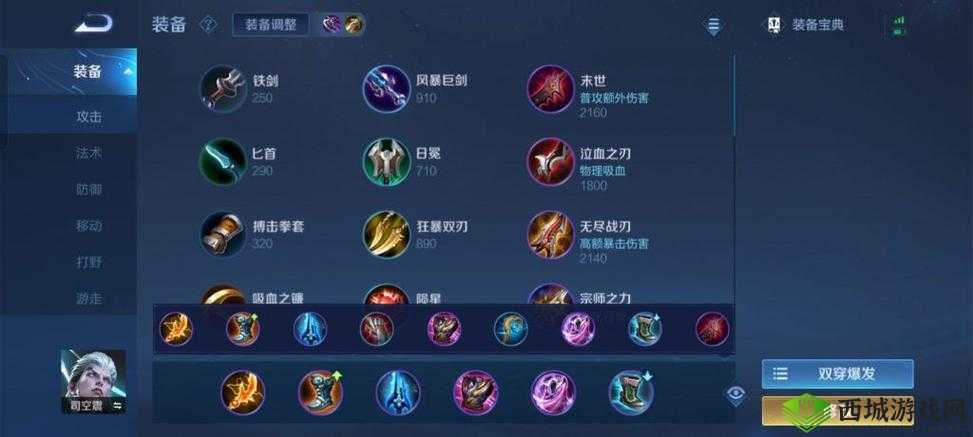 王者荣耀司空震对线克制装备全解析