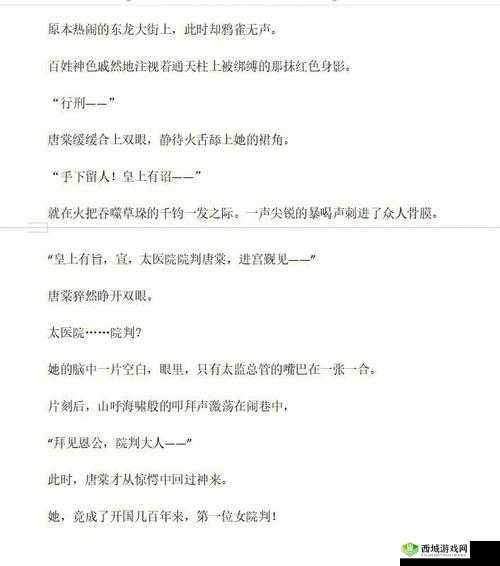 娇小枯瘦汇编亚洲高潮背后的神秘故事